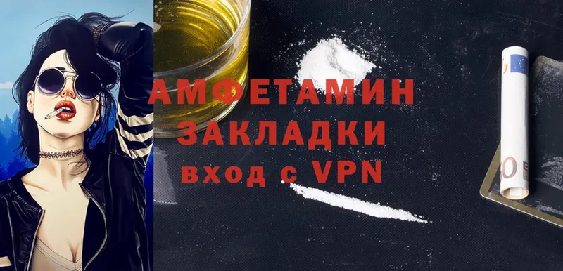 Amphetamine 97%  где найти наркотики  Арамиль 