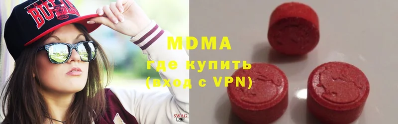 MDMA кристаллы Арамиль